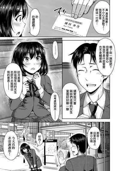 Papakatsu! Moshi Papakatsu Aite ga Jitsu wa Zenin Musume no Tomodachi to Hensou shita Musume Dattara - 啪啪幹活！ 如果爸爸活的對象其實都是女兒找閨蜜故意變裝上門的女生