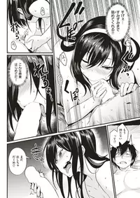 COMIC Kairakuten 2018-01 [Digital]