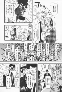 [Kudou Hisashi] Koi no Yukue - Fabulous Triangle