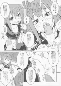 (C86) [Märchen BOX (Various] THE Under Chuugakusei 4 (Various)