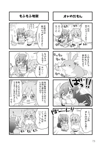 マイ リトル インキュバス