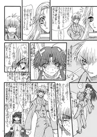 [Power Slide (Uttorikun)] Monzetsu Iyashi Jigoku Shi (ARIA) [Digital]