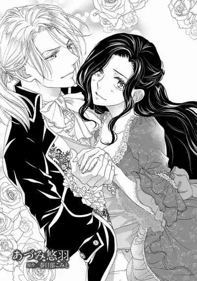 孤僻公爵恋上年轻新妻 1-5 完结