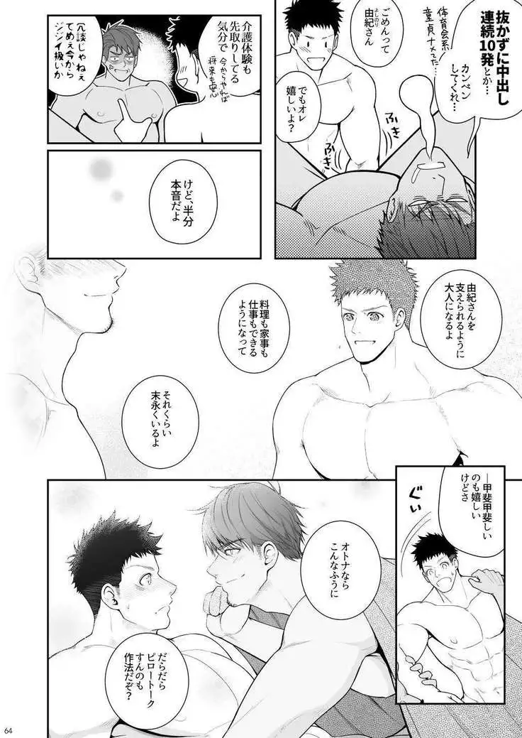 A. A. A. 30 Sugite no Ketsu Jijou