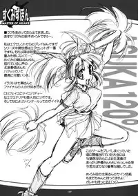 (C66) [KAMINENDO.CORPORATION (Akazawa RED)] Sukumizubon ~master of ariake~ (Comic Party)