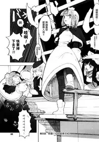 Load of Trash Kanzenban Ch. 1-19