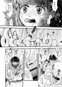 Boku no Kareshi wa Ika de Aru