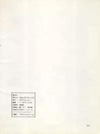 (C38) [Zakennayo! (Various)] SUPER REAL ELENA THE FINAL (Idol Tenshi Youkoso Yoko, Fushigi no Umi no Nadia, Legendary Idol Eriko)