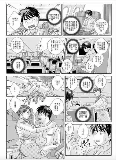 [Nishimaki Tohru] Hot Rod Deluxe Ch. 1-5 [Digital]