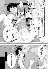 [Anthology] Sportsman no Dankon to Boy's Love [Digital]