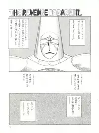 [Chimatsuriya Honpo (Asanagi Aoi)] The Secret of Chimatsuriya (Fushigi no Umi no Nadia)