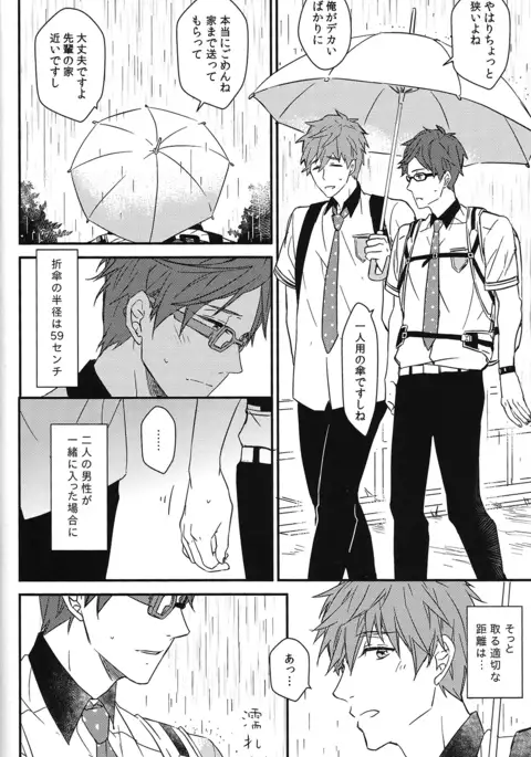 Himitsu Kyori Zero Centi