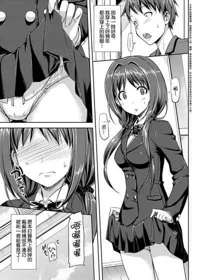 [TakayaKi] Koiito Kinenbi Shinsouban | 恋糸記念日 新装版 [Chinese] [Digital]