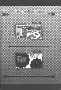 (Sennen Battle Phase 7) Buttobi❤︎ (Yu-Gi-Oh! ZEXAL)