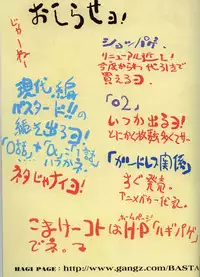 [STUDIO LOUD IN SCHOOL (Hagiwara Kazushi)] BASTARD!! -ANKOKU NO HAKAIGAMI- KANZENBAN 02 EXPANSION SET (Bastard! Destroyer of Darkness)