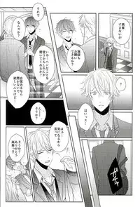 (SPARK25) [white*lily (Relm)] Ii You Ni Sare teru You Ni Shika Omoenai (Ensemble Stars!)