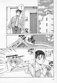 [Katase Shou] Kaikan Costume Play Girl