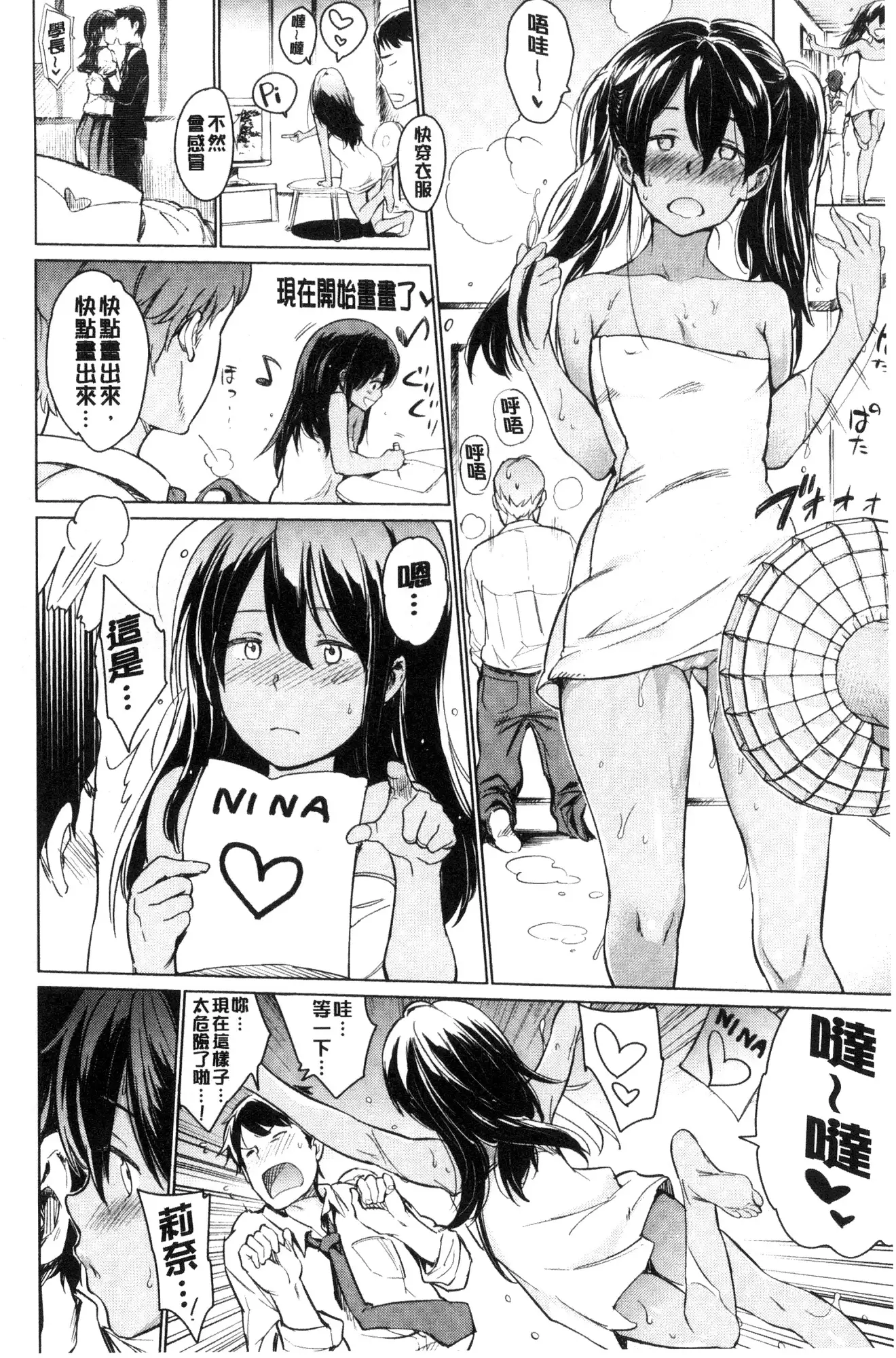 Yoru no Koibito | 夜晚的吸精戀人