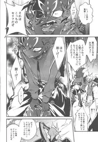 [enmuhaze (Yosuke)] Be no bebe (Yu-Gi-Oh! Zexal)