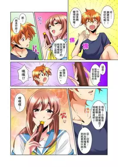 [Mima] Kon Nani Bikubiku Shiteru no ni… Shi nai no? - Ofuro de! Heya de! Living demo!? Aniki no Yome ni Iji rarete…- | 明明你的弟弟挺成這樣….還不上嗎？～在浴室！在房間！在客廳也是!?被老哥的妻子不斷地玩弄… Ch.1-20 [Chinese]