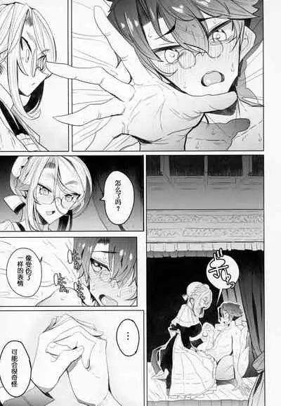 Shinshi Tsuki Maid no Sophie-san 2