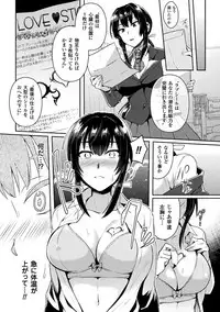 [Ikeshita Maue] Trans Bitch [Digital]