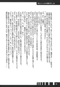 (Reitaisai 4) [Yuzu_momo Jam (Yuzu Momo)] Tanoshii Petto no Shitsukekata (Touhou Project)