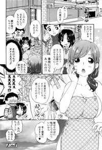 COMIC Tenma 2016-03