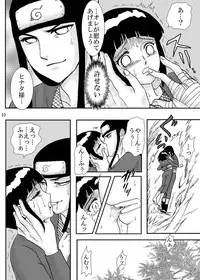 [Neji Hina no Sekai (Kuuya)] Kyouren no Hate (NARUTO) [Digital]