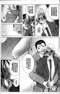 [Nyanko Fujinsama] Hakudaku Mama Shibori ~Boku no Seishi de Jusei Shite~ [Chinese]