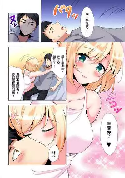 [Ibuki Haruhi] Kuu Neru Sex! Darashinai Karada no Onna tte Chou Eroi!? | 吃飽睡飽盡情打砲！整天耍廢的棉花糖型女孩超色情的!? Ch.1-6 [Chinese]