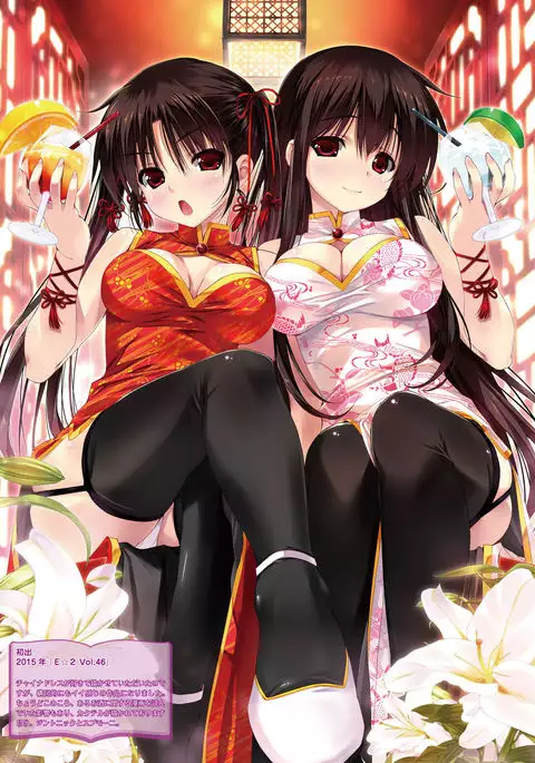 Dengeki Moeoh 2017-08