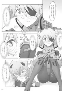 (C85) [The Knight of the Pants (Tsuji Takeshi)] Quid pro quo (Neon Genesis Evangelion)