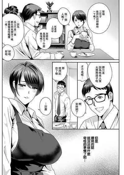 [Drill Murata] Fushidara na Nikutai ~Zetsurin Gifu no Ninshin Shinan~ Ch. 2 | ふしだらな肉体 ~絕倫岳父的懷孕指南~ 第2話 (Action Pizazz 2022-01) [Chinese] [Digital]