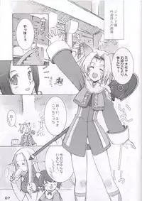 [Akitsu Seisakujo (Akitsu Mikami)] Vana'diel Hanjou Nikki - Vana'Diel Online Report (Final Fantasy XI)