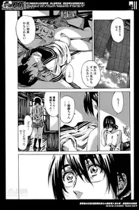 [MARUTA] Utsusemi Ch.1-6