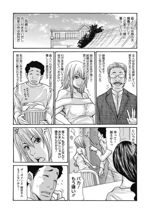 COMIC Megastore DEEP Vol. 6