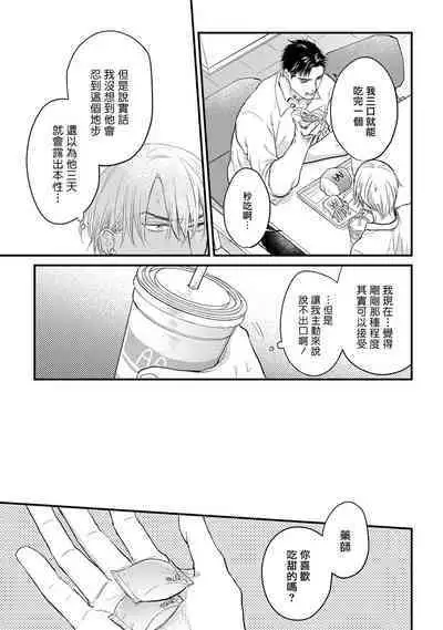 尝起来一点都不好吃 06-08