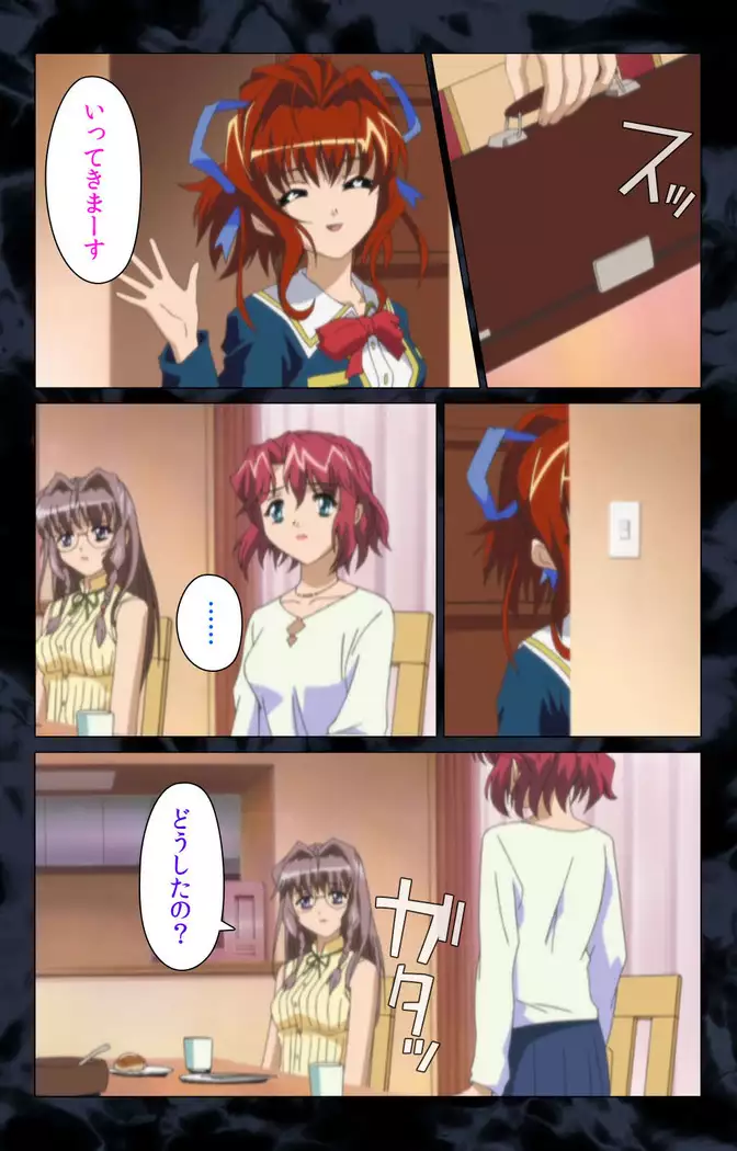 Hissatsu chikan hito kanzenhan