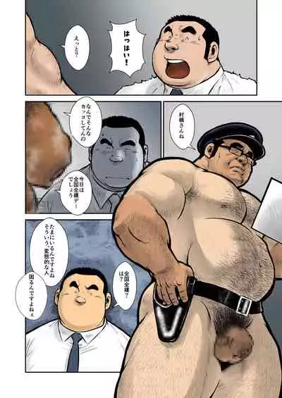 [Ebisuya (Ebisubashi Seizou)] Honjitsu wa Zenra Day Full Color Ban