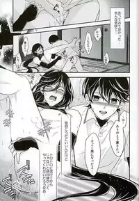 (C89) [Karaage of the Year (Karaage Muchio)] Ookii kedo Ippai Aishite (Touken Ranbu)