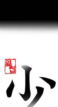 Girl Next Door Ch.1-21 (English) (Ongoing)