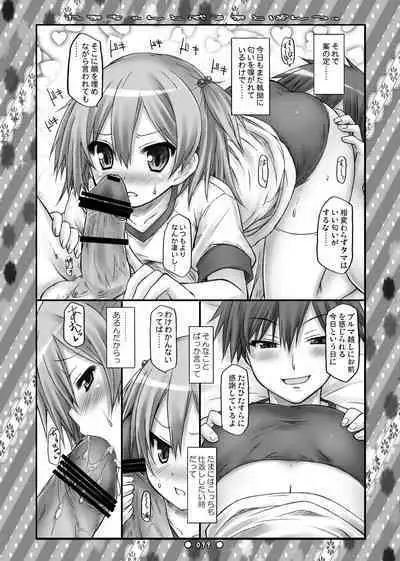 Lyrics - Botugo Soushuuhen