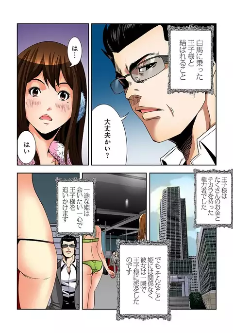 0 Koi ～Kanzenban～ Ge