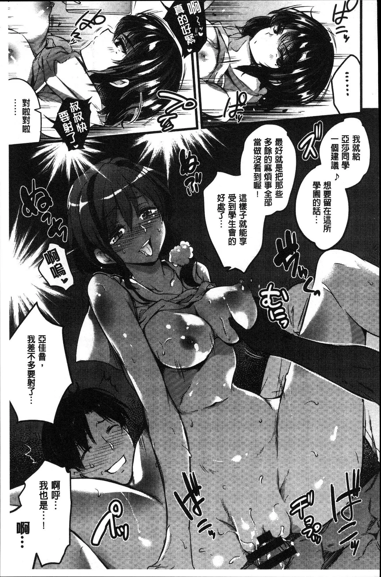 Gakuen no nagai gogo | 學園的漫長午後