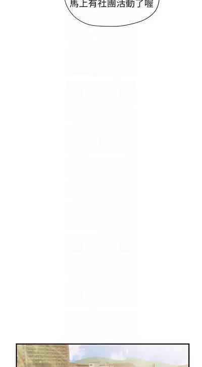 【周三连载】纯情的崩坏（作者：Aru&色色思想） 第1~36话