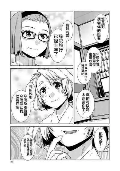 Futanari Noukou Haramase Ai