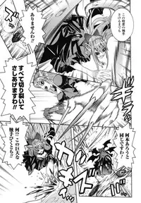 Ma ga Ochiru Yoru Anthology 1