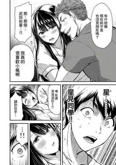 [MONMA Tsukasa] Giruti Sakuru vol 01-02 (Ch01-19) Chinese Version《罪恶社团》第01-02卷01-19话，AI机翻汉化