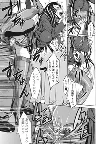 [Nanakagi Satoshi] Namahame Chu-doku